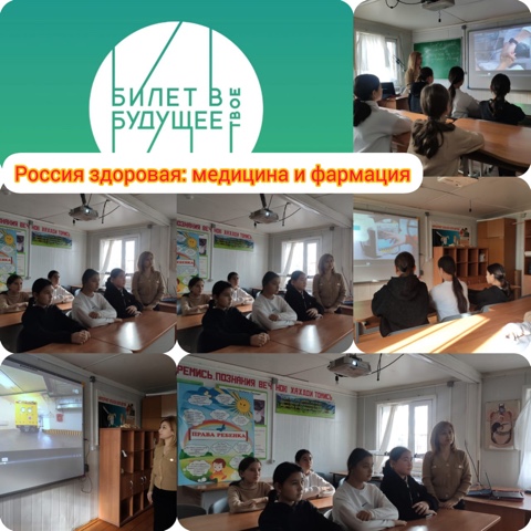 Билет_в_будущее.